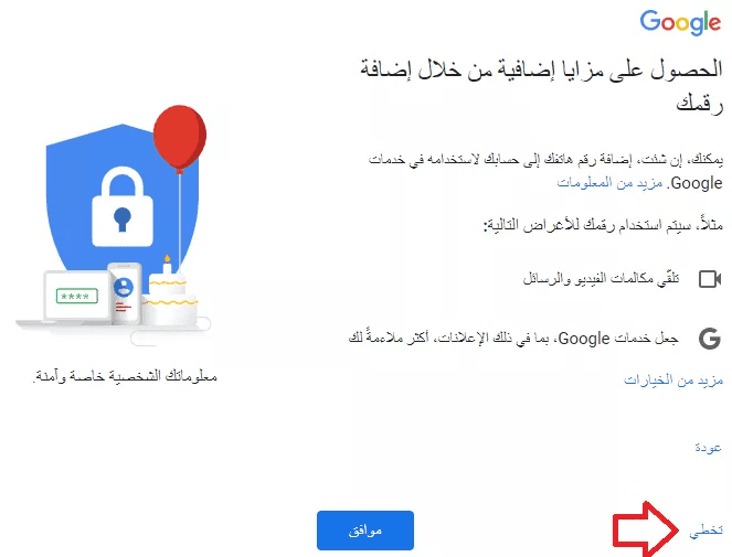 الحصول على مزايا إضافية gmail